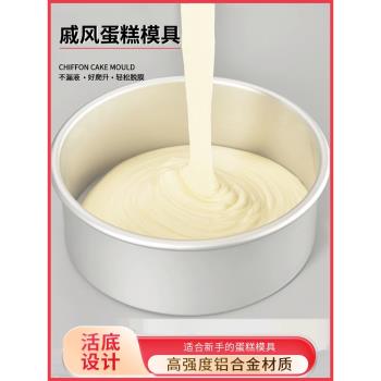 戚風家用4寸四六八日式蛋糕模具