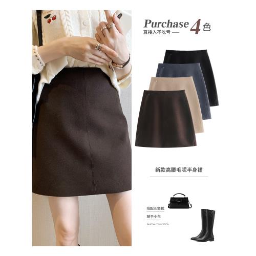 毛呢半身裙女秋冬季新高腰包臀職業a字百搭咖色棕色西裝短裙裙子
