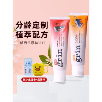 Grin進口兒童牙膏寶寶1嬰兒2可防蛀無氟3含氟勿吞嚥0一6歲以上