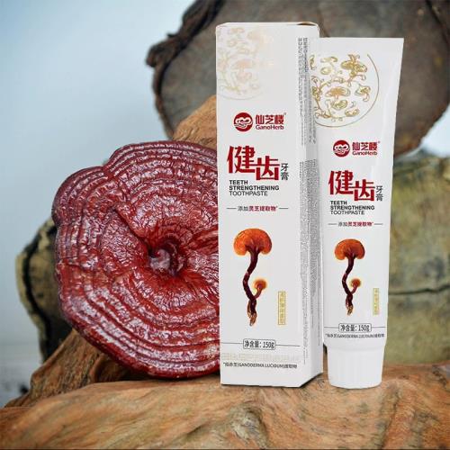 仙芝樓靈芝健齒牙膏去黃除垢亮白牙齒清新口氣維護牙周健康150g