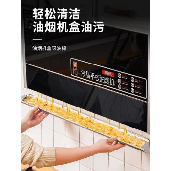 日本抽油煙機通用側吸式棉墊廚房