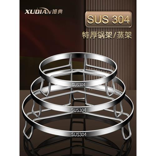 304不銹鋼多功能蒸鍋架家用蒸架蒸籠蒸菜支架炒鍋隔水蒸格隔熱墊