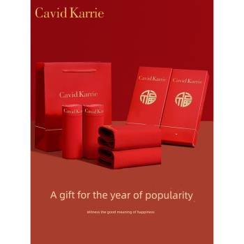 Cavid Karrie龍年禮盒裝男士內褲