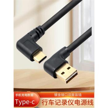 usb C 0.25m行車記錄儀雙彎頭