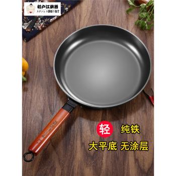 鑄鐵無塗層女用戶外不粘盤煎鍋
