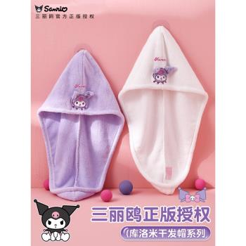 三麗鷗系列庫洛米吸水珊瑚絨幹發帽立體卡通加厚抗菌新款速幹款女