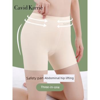 Cavid Karrie安全褲女防走光夏季冰絲無痕不卷邊打底褲內褲二合一