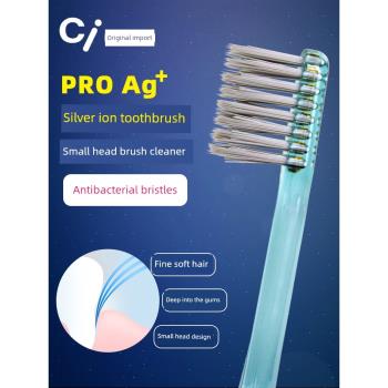 ci日本銀離子雙層清潔抗菌牙刷