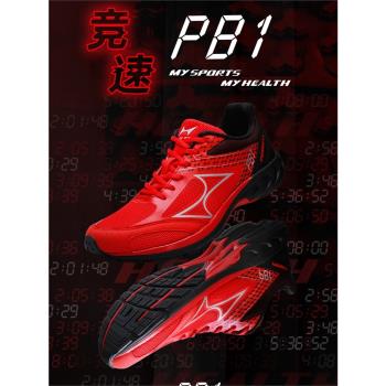 PB1海爾斯競速男女減震專業跑鞋