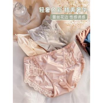 女士無痕抗菌襠性感冰絲薄款內褲