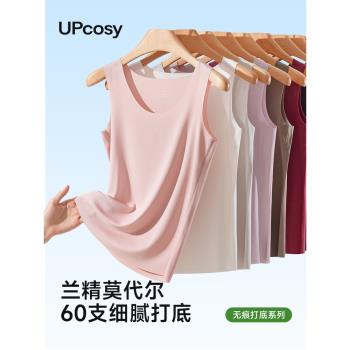 莫代爾女士冰絲打底上衣吊帶背心