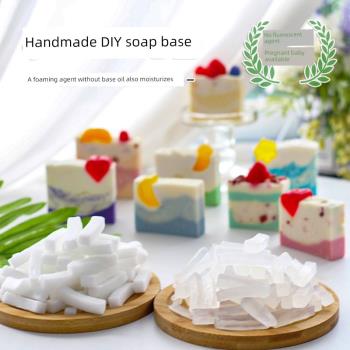 手工皂diy自制香皂肥皂天然椰子油植物材料潔面母乳透明乳白皂基