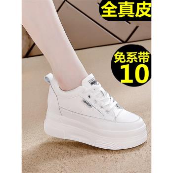 10cm內增高小白鞋女真皮秋冬加絨板鞋厚底黑色樂福鞋免系帶懶人鞋