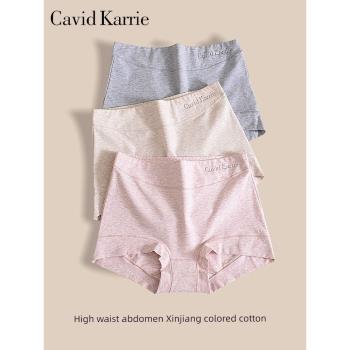 Cavid Karrie全棉襠收腹提臀內褲