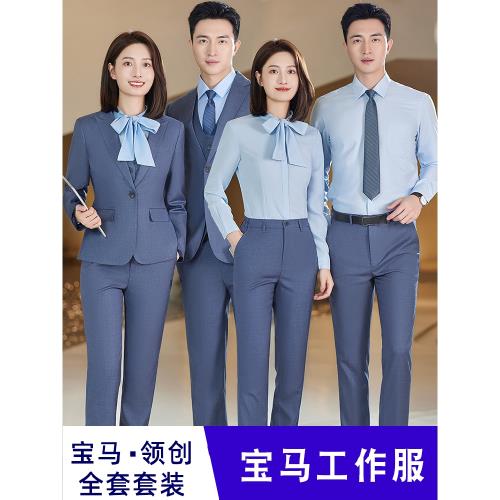 新款寶馬領創工作服4S店工裝正裝西褲職業裝西裝套裝男女藍色襯衫