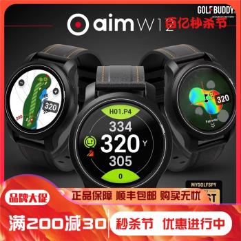 2023新款中文版GOLFBUDDY W12高爾夫測距手表GPS定位自動球道果嶺