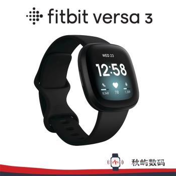 Fitbit Versa3智能運動手表心率血氧健康監測藍牙來電睡眠防水GPS