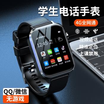 【長續航】兒童電話手錶5G全網通中小學生可插卡多功能男孩女孩初高中生專用智慧手錶防水定位長續航青少年