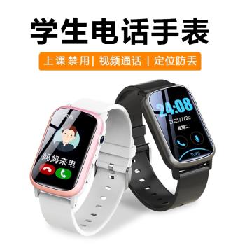 初中高中生學生電話手環手錶4G全網通GPS定位男孩女孩青少年插卡通話防水防摔超長待機電信版