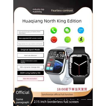 華強北s9智慧手錶大屏成人藍牙手環接打電話NFC多功能iwatch防水