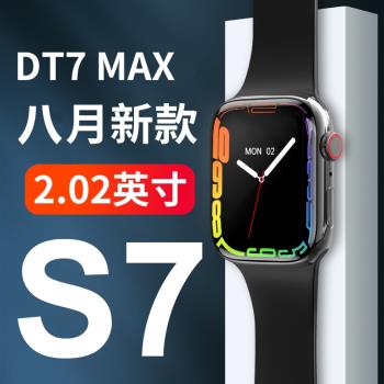 頂配新款S7】華強北DT7智能手表NFC可接電話watch7多功能運動支付