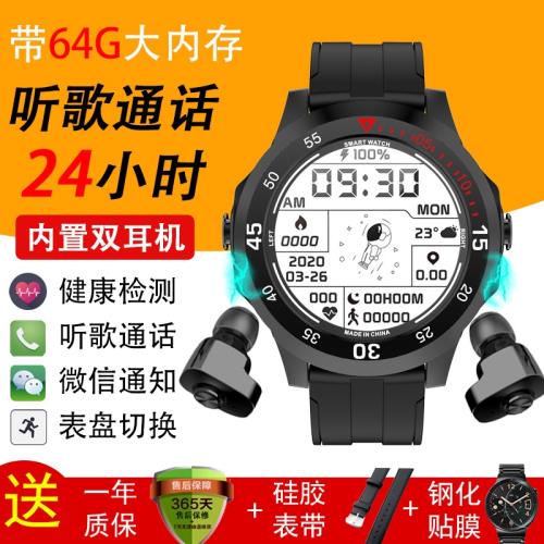 大內存TWS無線藍牙耳機通話聽歌智能手表二合一運動防水手環男女