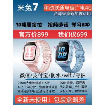 小米C7A兒童全網通學生電話手錶