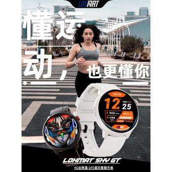 樂瑪通 LOKMAT學生智慧手錶電話男全網通可插卡初高中學生專用多功能運動心率成年大人黑科技電子iWatch手錶