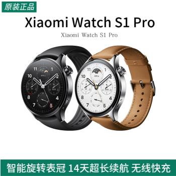 小米Xiaomi智能手表Watch健康監測S1運動Pro藍牙通話定位長續航