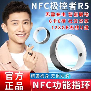 IC ID鑰匙升級款門禁卡智慧戒指
