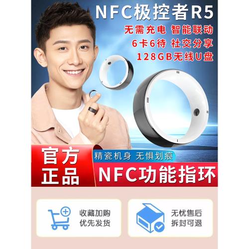 智能戒指NFC智能指環鑰匙R5升級款小區密碼CUID門禁卡IC ID黑科技