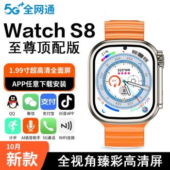前後雙攝像頭5G全網通智慧手錶可插卡電話