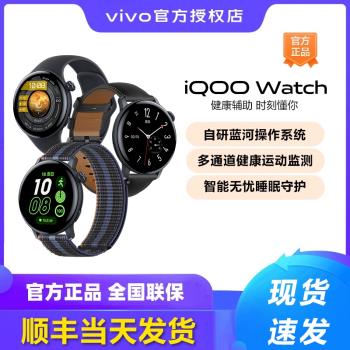 vivo iQOO WATCH 獨立通訊智能運動手表男女多功能監測心率手環藍牙 vivowatch2 vivowatch3