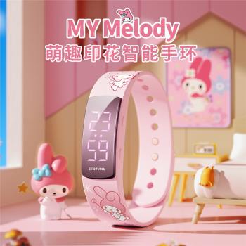 三麗鷗正版聯名美樂蒂玉桂狗手錶女運動小學生女孩智慧手環電子表