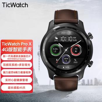Ticwatch ProX 智能手表新款4G獨立通話 心率血氧監測 游泳防水運動手表藍牙通話