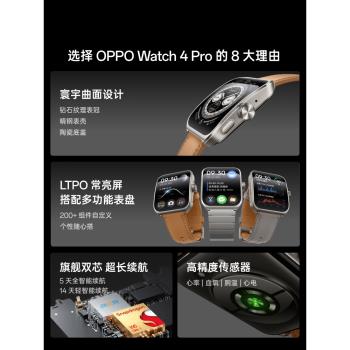 OPPO watch超長續航多功能監測