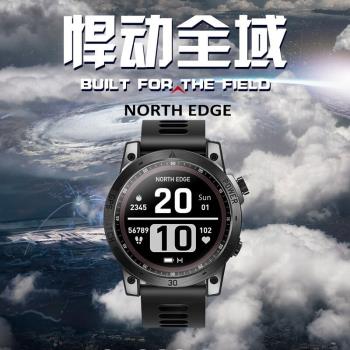 NORTH EDGE智慧多功能GPS手錶心率計步卡路里血氧高度氣壓指南針