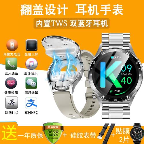 超薄翻蓋NFC支付通話多功能TWS藍牙耳機智能手表二合一運動男新款