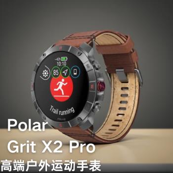 博能POLAR Grit X2 Pro高端戶外運動智能手表 心電圖血氧心率監測