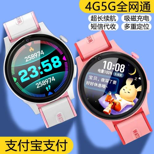 移動聯通電信廣電5g學生電話手表可支付只能接打無游戲磁吸充電