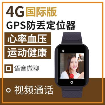國際版老人兒童視頻電話手表4G學生智能gps定位手環香港臺灣全球
