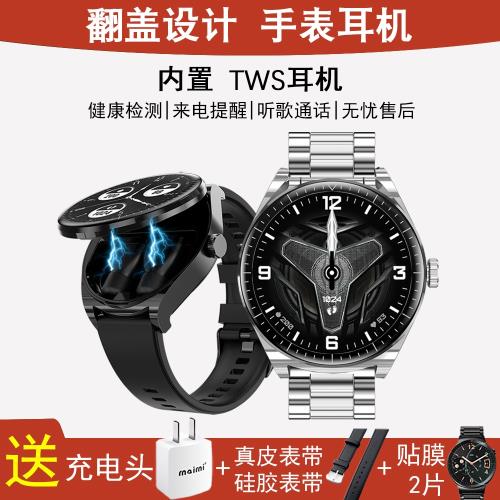 新款超薄翻蓋多功能內置TWS藍牙耳機智能手表二合一運動通話NFC男