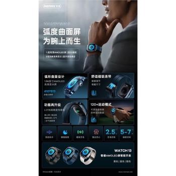 REMAX運動版智能手表WATCH13 AMOLED弧度曲面屏藍牙智能通話手表
