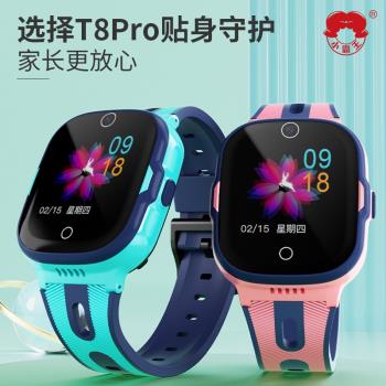 小霸王T8pro兒童電話手錶4G全網通高清視頻通話wifi多功能防水精準定位智慧小學生專用青少年男女孩