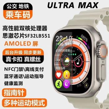2024新款S9華強北頂配S9Ultra2智能手表watch導航相冊NFC錄音手表