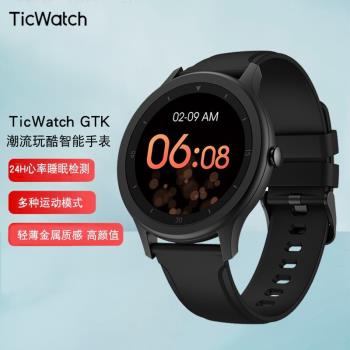 Ticwatch運動戶外24小時智能手表