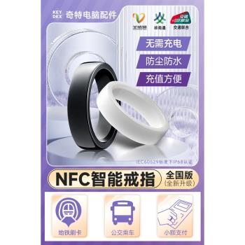 KEYDEX NFC羊城通戒指公交地鐵一卡通出行黑科技全國通行 節日禮