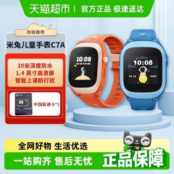 小米米兔兒童電話手錶C7A/6/6C/6X/7/7X影片通話4G全網防水定位表