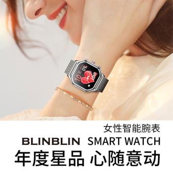 BLINBLIN女性智慧腕錶心率健康睡眠監測多運動模式藍芽電話超長續航