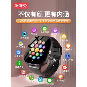 咪咪兔兒童電話手錶防水學生多功能學生電話兒童可插卡手錶電話手錶兒童手錶通話手錶定位手錶學生手機